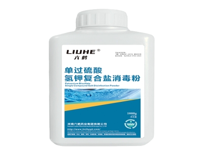 单过硫酸氢钾复合盐消毒粉