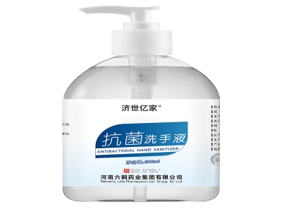 济世亿家抗菌洗手液