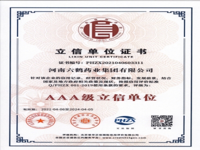 立信单位